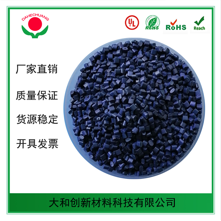 PA阻燃母粒的品種和整體性能！